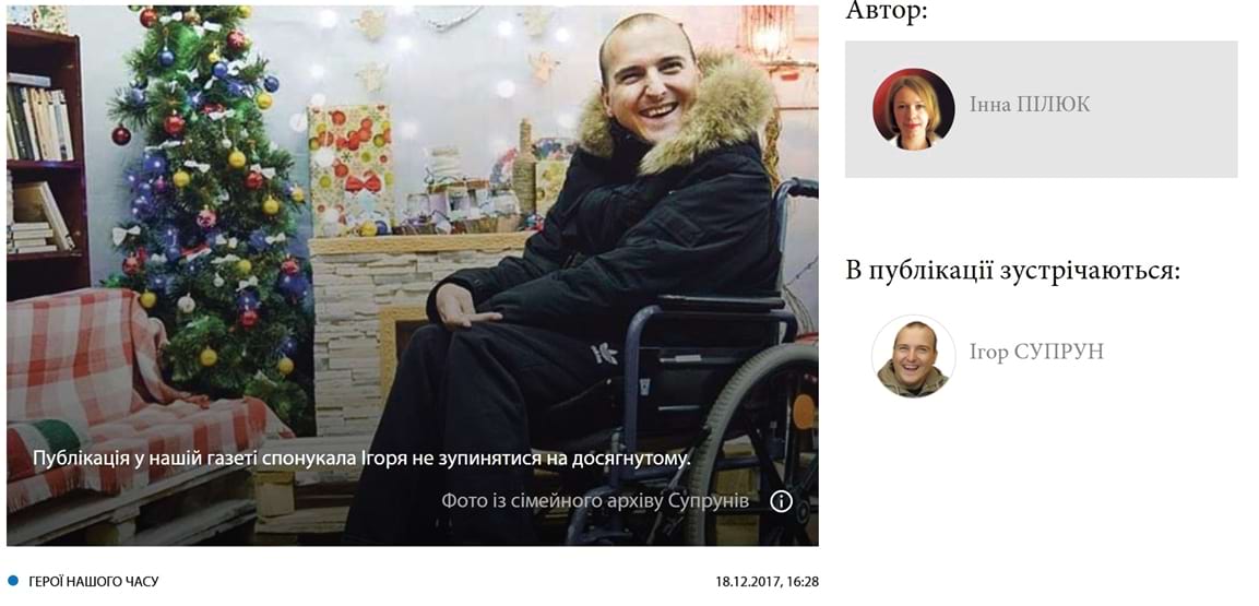 Архів газети Волинь за 2017 Світ пізнає... пальцем лівої ноги